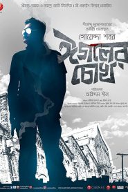 Eagoler Chokh (2016) Full Movie Download Gdrive