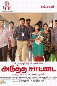 Adutha Saattai (2019) Full Movie Download Gdrive Link