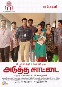 Adutha Saattai (2019) Full Movie Download Gdrive Link