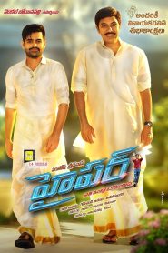 Hyper (2016) Full Movie Download Gdrive