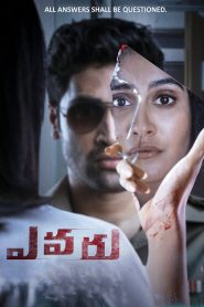 Evaru (2019) Full Movie Download Gdrive Link