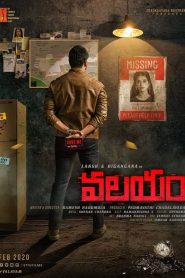 Valayam (2020) Full Movie Download Gdrive Link