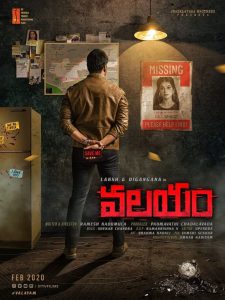 Valayam (2020) Full Movie Download Gdrive Link