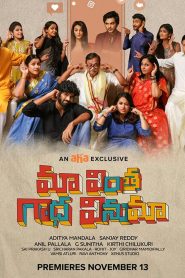 Maa Vintha Gaadha Vinuma (2020) Full Movie Download Gdrive Link