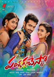 Pandaga Chesko (2015) Full Movie Download Gdrive Link