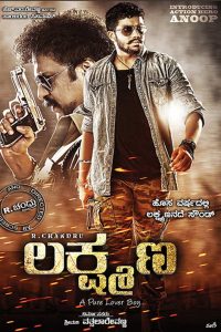 Lakshmana (2016) Full Movie Download Gdrive