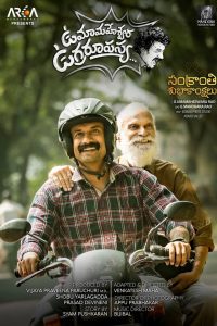 Uma Maheswara Ugra Roopasya (2020) Full Movie Download Gdrive Link