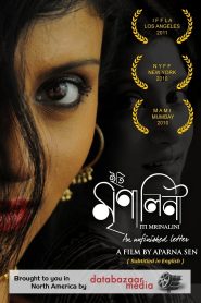 Iti Mrinalini (2011) Bengali 720p HDRip x264 AAC ESubs Full Bengali Movie [1.2GB]