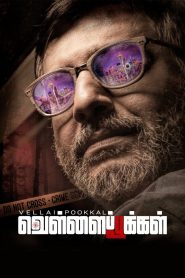 Vellai Pookal (2019) Full Movie Download Gdrive Link