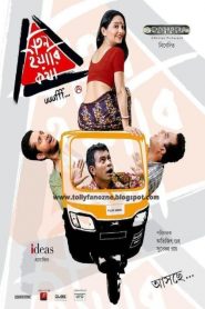 Teen Yaari Katha (2012) Full Movie Download Gdrive Link