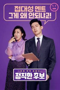 Honest Candidate (2020) Full Movie Download Gdrive Link