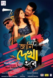 Jaani Dyakha Hawbe (2011) Full Movie Download Gdrive