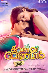 Kavalai Vendam (2016) Full Movie Download Gdrive