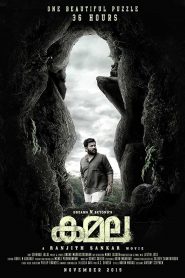 Kamala (2019) Full Movie Download Gdrive Link