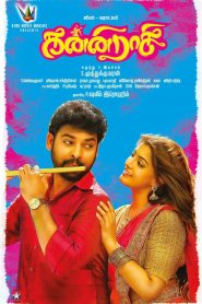 Kanni Raasi (2020) Full Movie Download Gdrive Link