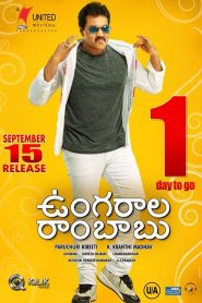 Ungarala Rambabu (2017) Full Movie Download Gdrive Link