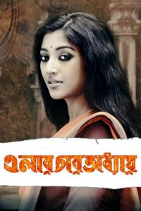 Elar Char Adhyay (2012) Full Movie Download Gdrive