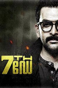 7th Day (2014) Full Movie Download Gdrive Link