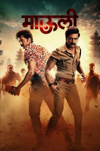 Mauli (2018) Full Movie Download Gdrive Link