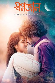 Swapnajaal (2018) Full Movie Download Gdrive