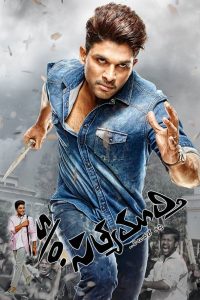 Son of Satyamurthy (2015) Full Movie Download Gdrive Link