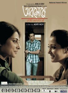 Abosheshey – At The End of It All (2011) Full Movie Download Gdrive