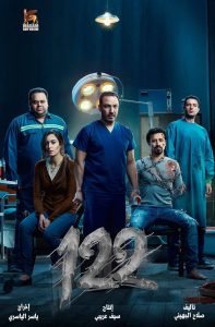 122 (2019) Full Movie Download Gdrive Link