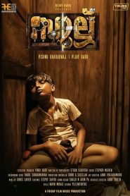 Sullu (2019) Full Movie Download Gdrive Link