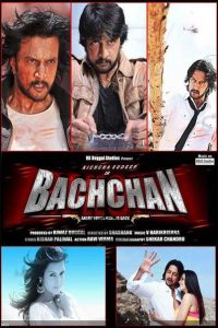 Bachchan (2013) Full Movie Download Gdrive Link