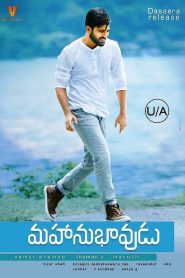 Mahanubhavudu (2017) Full Movie Download Gdrive Link