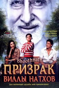 Bhoothnath (2008) Full Movie Download Gdrive Link