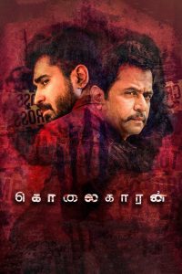 Kolaigaran (2019) Full Movie Download Gdrive Link