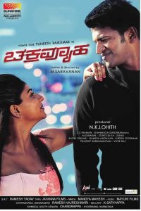 Chakravyuha (2016) Full Movie Download Gdrive