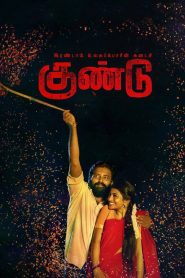 Irandam Ulagaporin Kadaisi Gundu (2019) Full Movie Download Gdrive Link