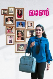 June (2019) Full Movie Download Gdrive Link