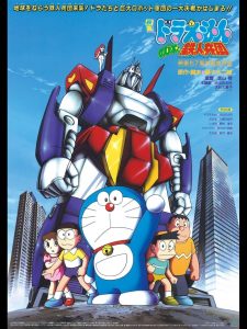 Doraemon: Nobita and the Steel Troops (1986) Full Movie Download Gdrive Link