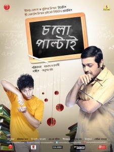 Cholo Paltai (2011) Full Movie Download Gdrive