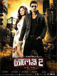 Challenge 2 (2012) Full Movie Download Gdrive