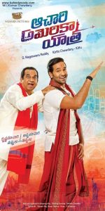 Achari America Yatra (2018) Full Movie Download Gdrive Link