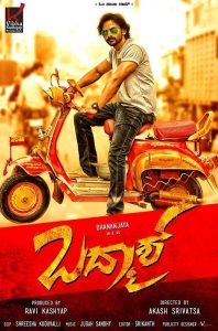 Badmaash (2016) Full Movie Download Gdrive