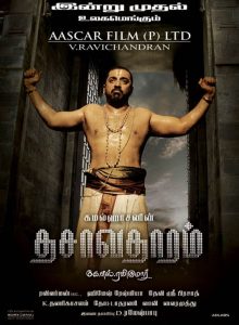 Dasavatharam (2008) Full Movie Download Gdrive Link