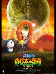 Doraemon: Nobita’s Dinosaur (2006) Full Movie Download Gdrive Link