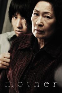 Mother (2009) Full Movie Download Gdrive Link