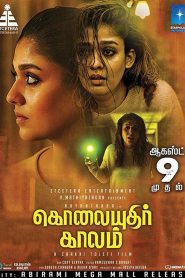 Kolaiyuthir Kaalam (2019) Full Movie Download Gdrive Link