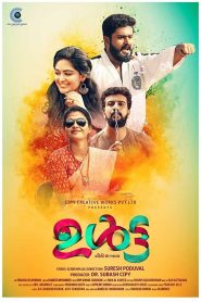 Ulta | ഉൾട്ട (2019) Full Movie Download Gdrive