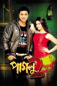 Paglu 2 (2012) Full Movie Download Gdrive Link