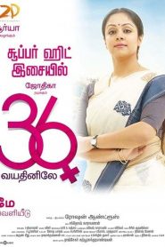 36 Vayadhinile (2015) Full Movie Download Gdrive Link