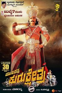 Kurukshetra (2019) Full Movie Download Gdrive Link