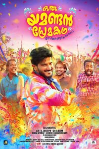 Oru Yamandan Premakadha (2019) Full Movie Download Gdrive Link