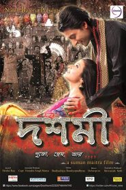 Doshhomi (2012) Full Movie Download Gdrive